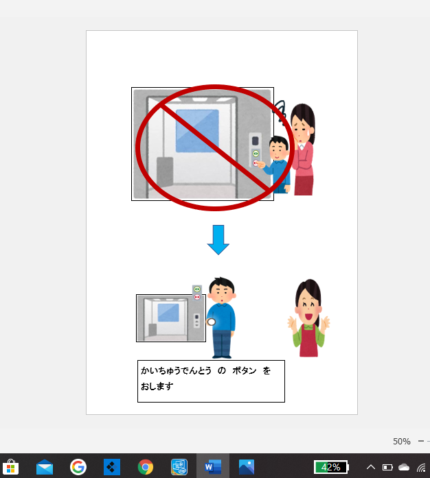 自閉症 エレベーターのボタンを押すこだわりの対処法 ぴょんぴょん自閉症の視覚支援の療育を推進するぶろぐ